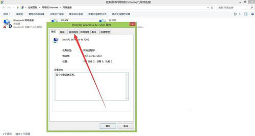 Win8系统怎么更新无线网卡驱动 Win8系统更新无线网卡驱动的方法图解