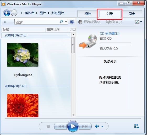 windows media player的功能以及界面图文介绍