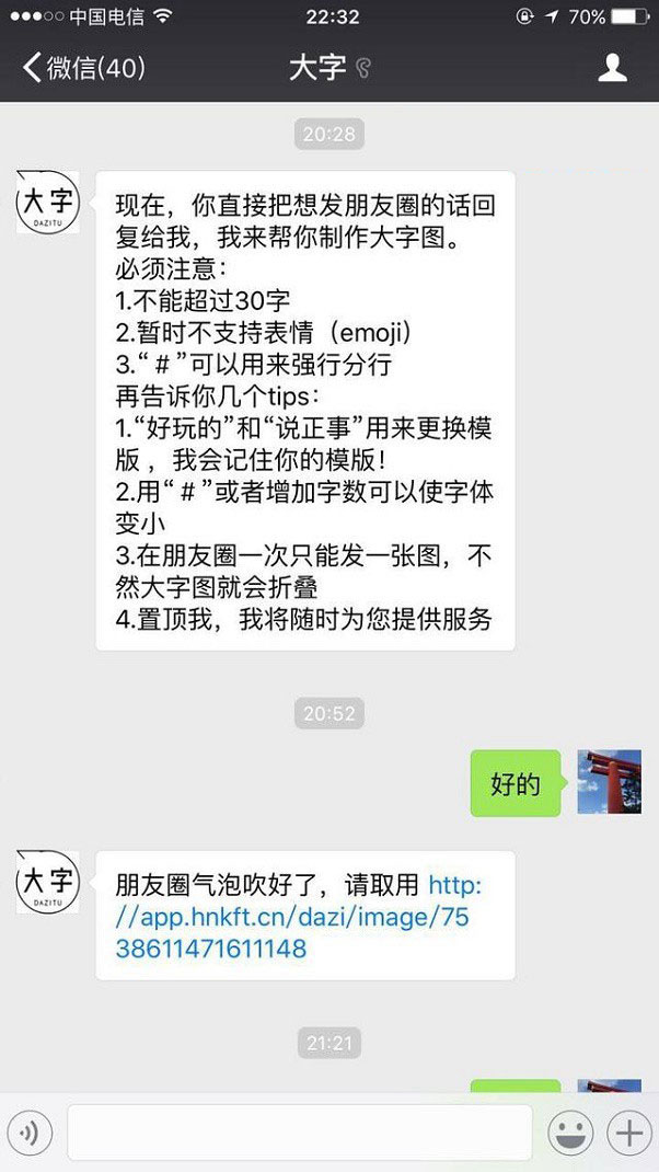微信朋友圈大字怎么弄？微信朋友圈发大字动态图文教程