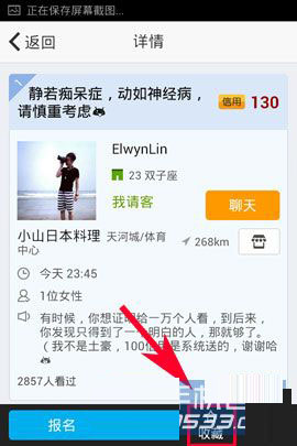 请吃饭怎么关注饭友?请吃饭收藏饭友图文介绍