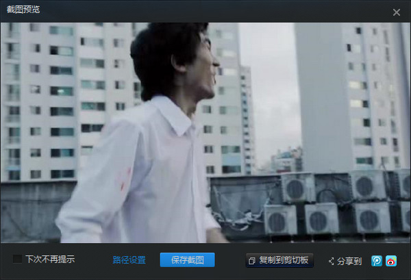 迅雷看看怎么截屏？迅雷看看播放器截图方法图文介绍