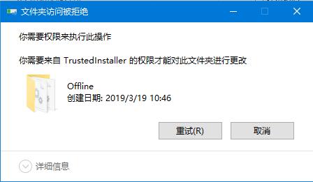 Win10出现需要权限才能执行此操作提示的处理方法