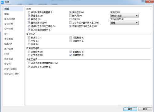 wps中如何检查拼写错误 wps拼写检查功能简单介绍