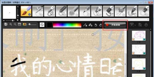 会声会影怎么制作写字效果 会声会影制作写字效果的方法