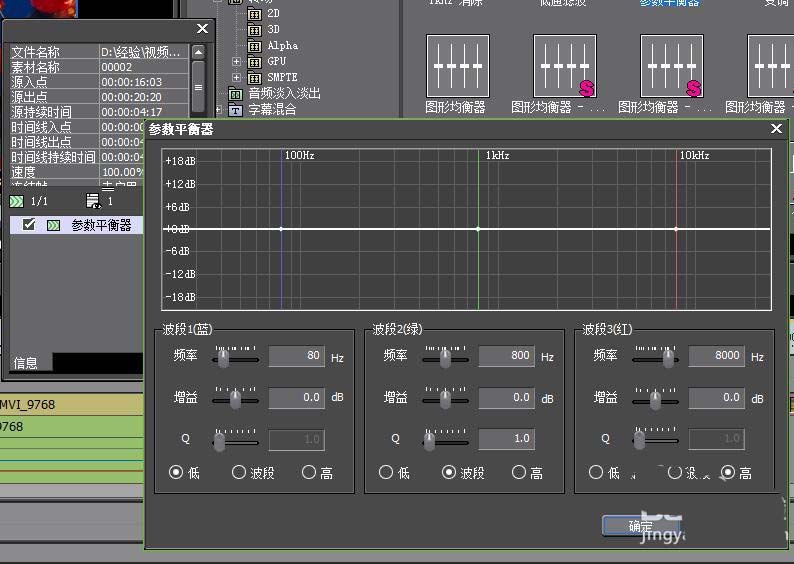 edius音频怎么降噪? edius声音降噪的教程