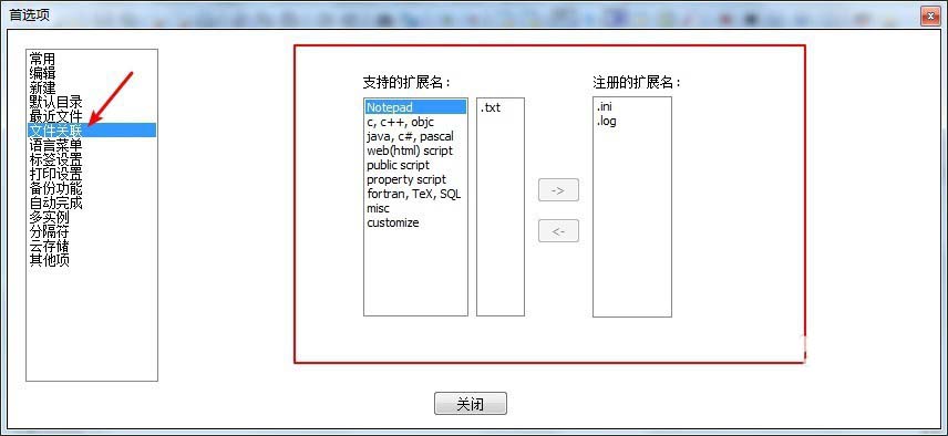 notepad++怎么添加文件关联? notepad关联文件的设置方法