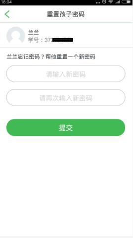 如何快速找回一起作业的账号和密码？