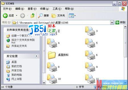 红黑过招 WinRAR破解&ldquo;磁盘加密王&rdquo;