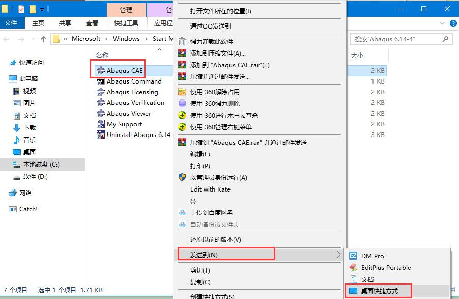 abaqus 6安装及免费激活图文教程(附汉化说明及补丁下载)