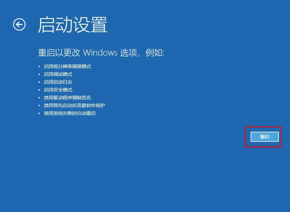 Win10系统禁用集成显卡后黑屏怎么办