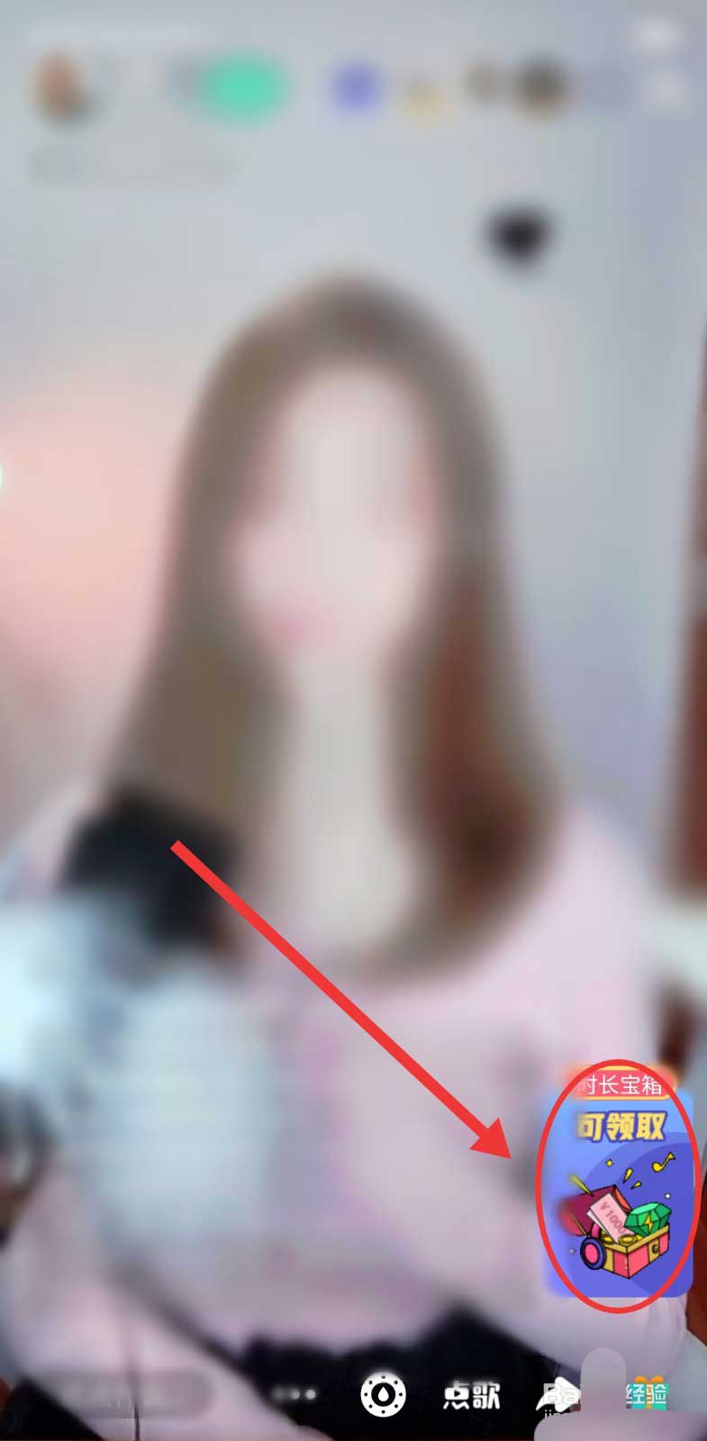 QQ音乐怎么免费领取1天的vip会员?