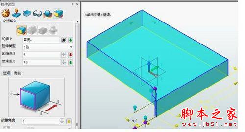 三维CAD教程：中望3D轻松绘制吊码盒