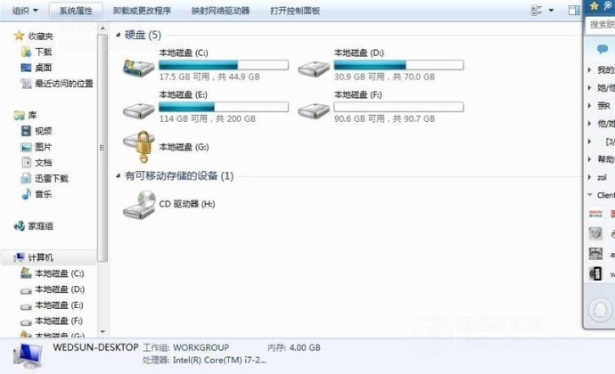 Win7系统C盘空间不足？Win7 c盘空间扩大图文教程