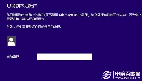 win8开始屏幕程序运行不正常的解决方法