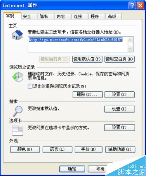 ie浏览器的高级选项怎么恢复成默认设置呢？