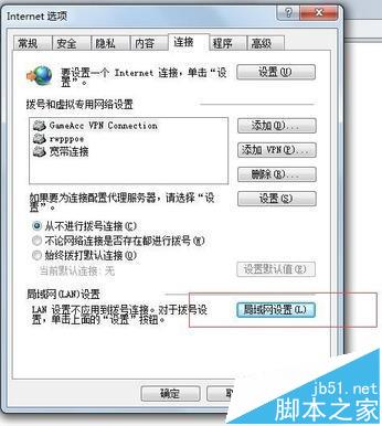 优酷客户端无法加载连接不上网络该怎么办?