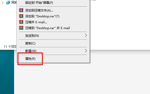 win10桌面修改路径后怎么还原到c盘桌面? 桌面路径恢复默认技巧