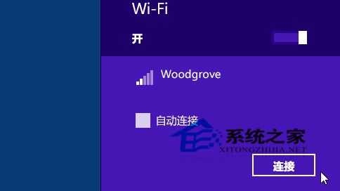 Win8.1系统该如何进行网络连接操作