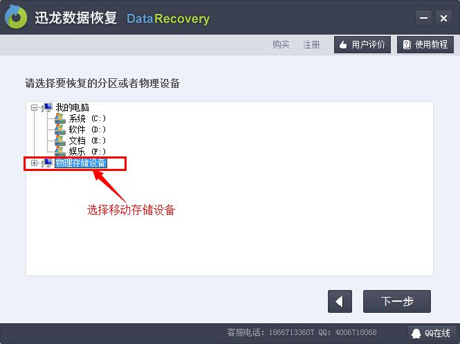 三星手机微信聊天记录删除了怎么恢复