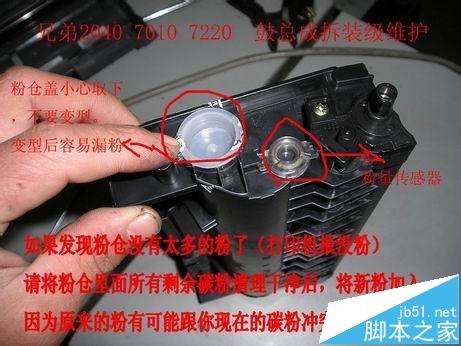 brother打印机怎么换粉? 兄弟打印机给硒鼓换粉的教程