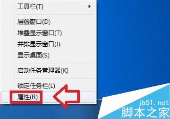 Win7电脑关机按钮设置教学