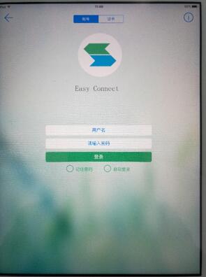 easyconnect app怎么用？easyconnect安卓版及苹果版使用方法介绍