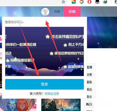 B站up主电池怎么提现? B站提现的教程