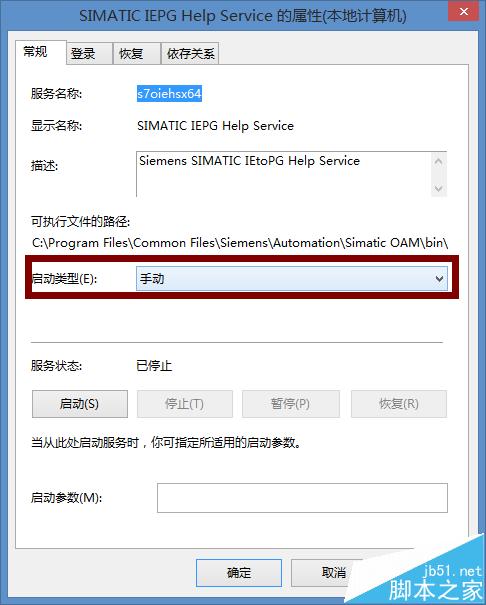 win8.1开机出错pniopcac.exe报错该怎么办?