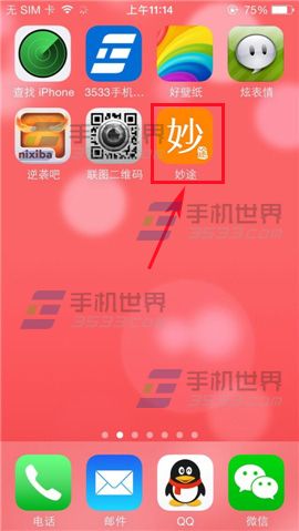 妙途里遇到很喜欢的人怎么关注呢？妙途添加喜欢的教程