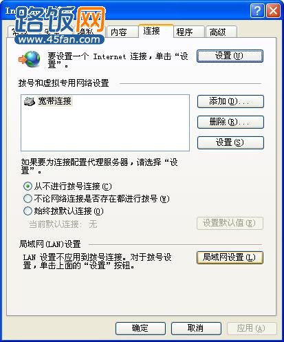 怎么取消代理服务器设置解决192.168.1.1打不开的情况