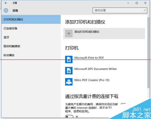 Win10系统怎么设置连接网络打印机？