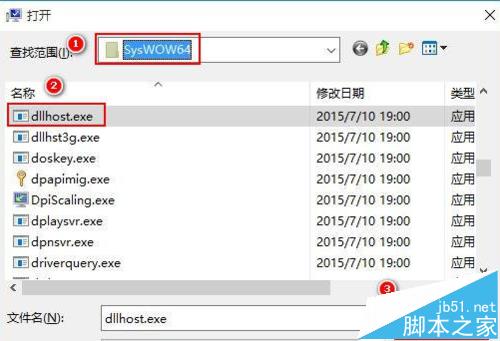 Win10系统打开图片出错提示Com Surrogate已停止工作怎么办?