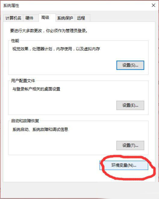Win10设置path环境变量的方法教程