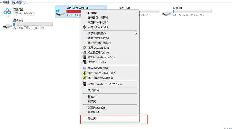 Win10电脑C盘空间变红怎么办 四种方法清理C盘垃圾文件