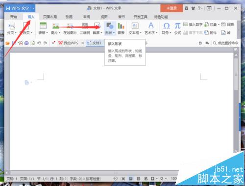WPS怎么设置直线的起始点和终止点?