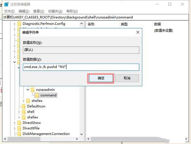Win10系统怎么在右键菜单中添加命令提示符?