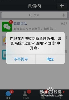登录微信需要好友验证是怎么回事？