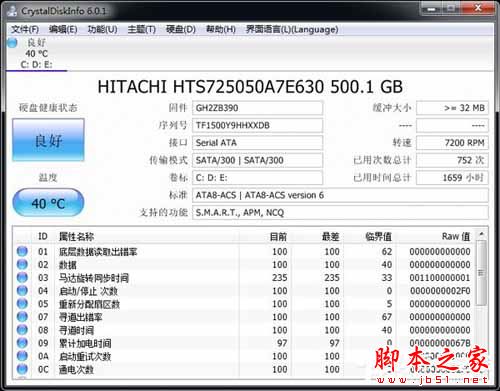 Win7系统电脑显卡故障检测工具的使用方法