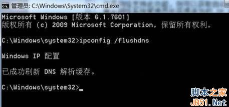 win7系统dns错误怎么修复？win7修复dns错误的方法