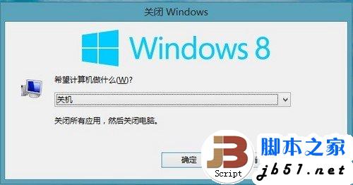三分钟教你学会用Win8 菜鸟也能快速掌握