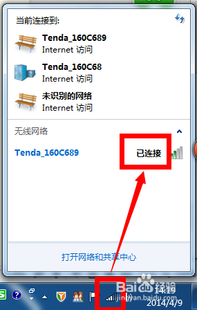 保存在计算机上的设置与网络要求不匹配的解决办法