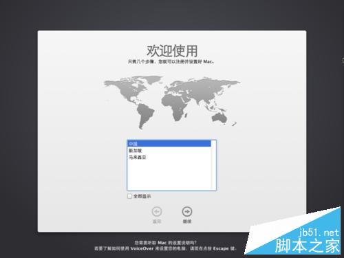 Mac OS X 10.9 Mavericks系统怎么激活？