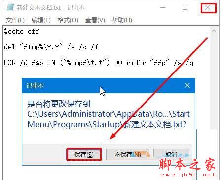 Win10临时文件在哪里？win10自动清理临时文件的方法