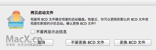 使用Winclone轻松调整Bootcamp分区大小(图文)
