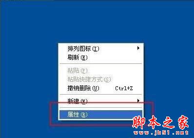 WinXP电脑显示器闪屏怎么办 电脑屏幕一闪一闪的解决方法教程