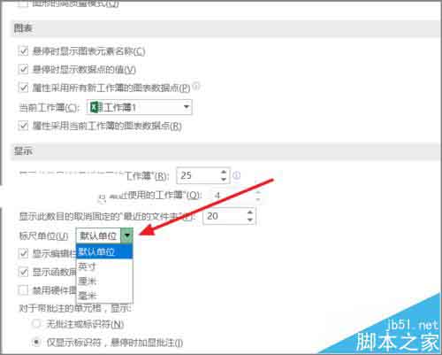 excel2016标尺怎么设置单位?