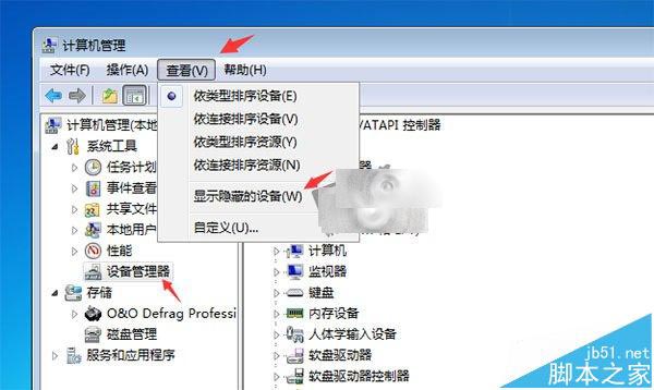 Win7系统的电脑发出嘟嘟嘟的声音该怎么解决?