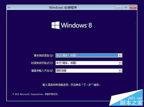 Win8.1系统映象备份好后如何恢复 Win8.1系统映象备份好后恢复教程