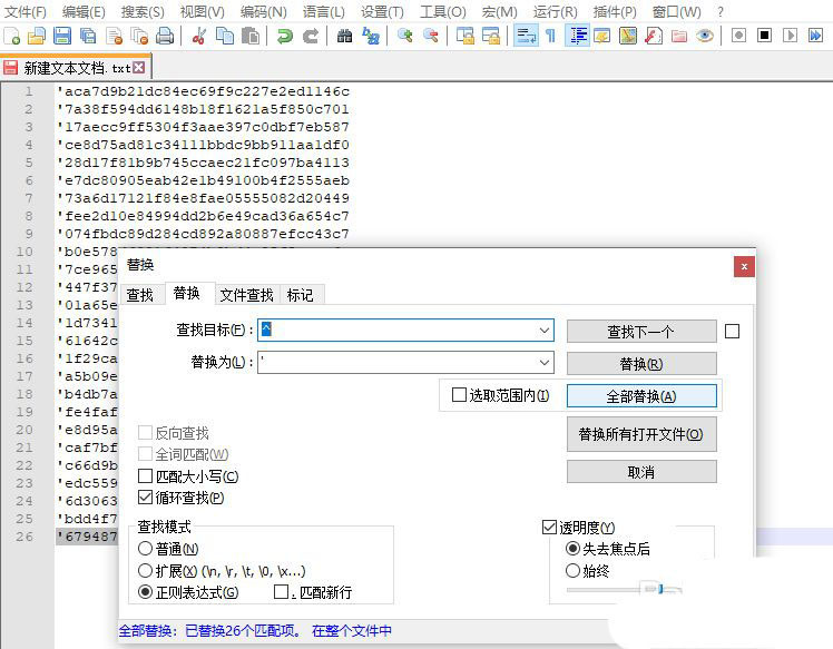 notepad首尾怎么添加引号? notepad++批量添加引号的技巧