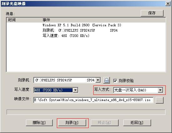 使用UltraISO和Nero刻录可引导光盘镜像的方法